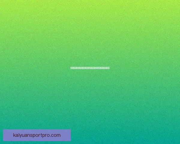 美加墨世界杯竞猜全攻略助你赢取丰厚奖励与精准预测技巧