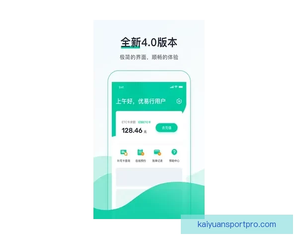 开元APP下载安装指南，轻松享受便捷服务，快速掌握使用技巧与优势