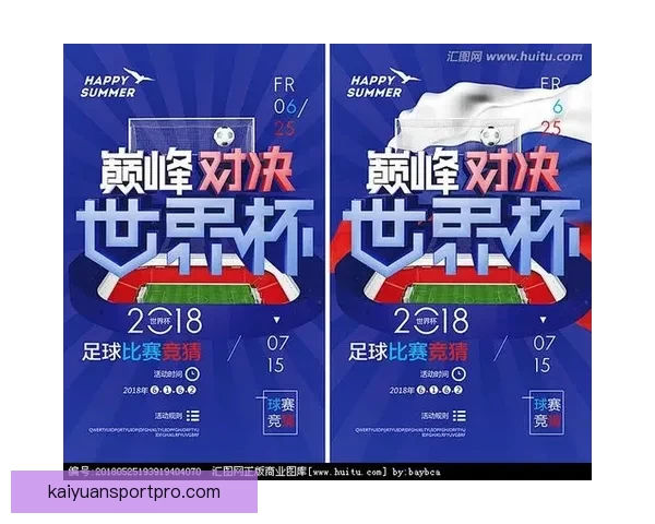 世界杯竞猜正规平台推荐及玩法技巧全解析指南