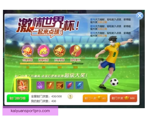 世界杯竞猜游戏全攻略：如何轻松赢取大奖并享受赛事乐趣