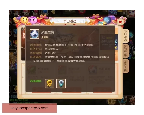 世界杯竞猜游戏大厅全面开启精彩挑战，畅享预测赢大奖的无限乐趣与刺激体验