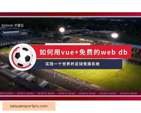 世界杯竞猜正规平台推荐及玩法技巧全解析指南