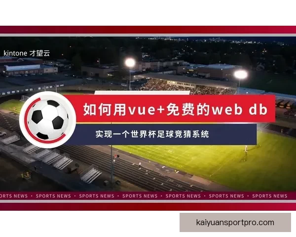 世界杯竞猜正规平台推荐及玩法技巧全解析指南