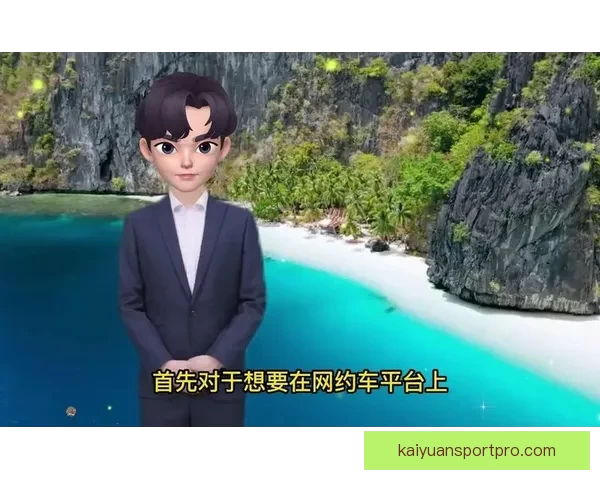 开云平台注册入口全流程详解及安全便捷使用指南助你快速上手体验 开云平台注册入口全流程详解及安全便捷使用指南助你快速上手体验